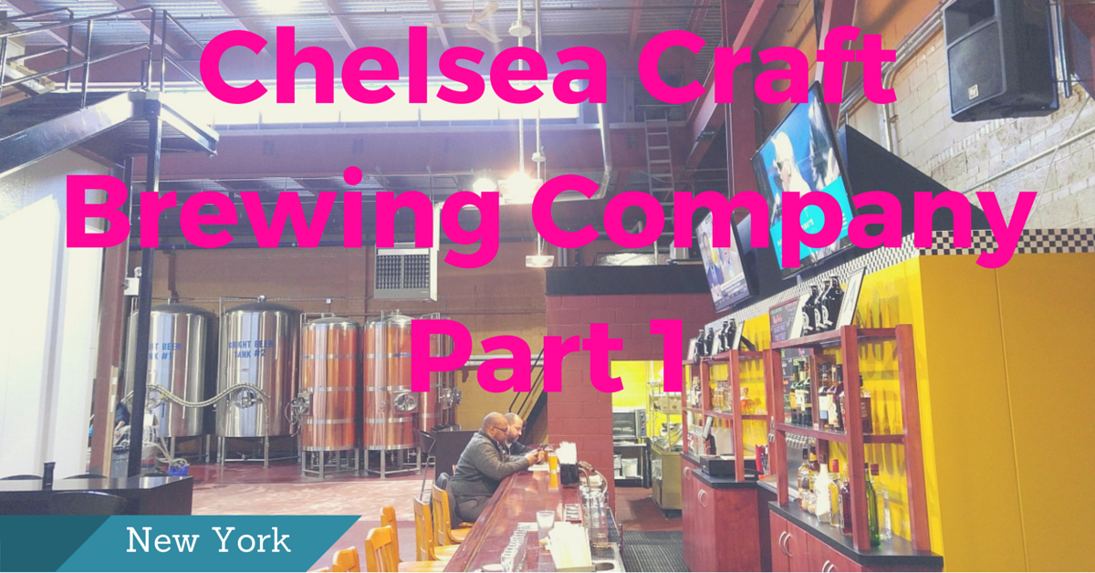 ブルワリー訪問ブログ Vol.1 in ニューヨーク:Chelsea Craft Brewing Company