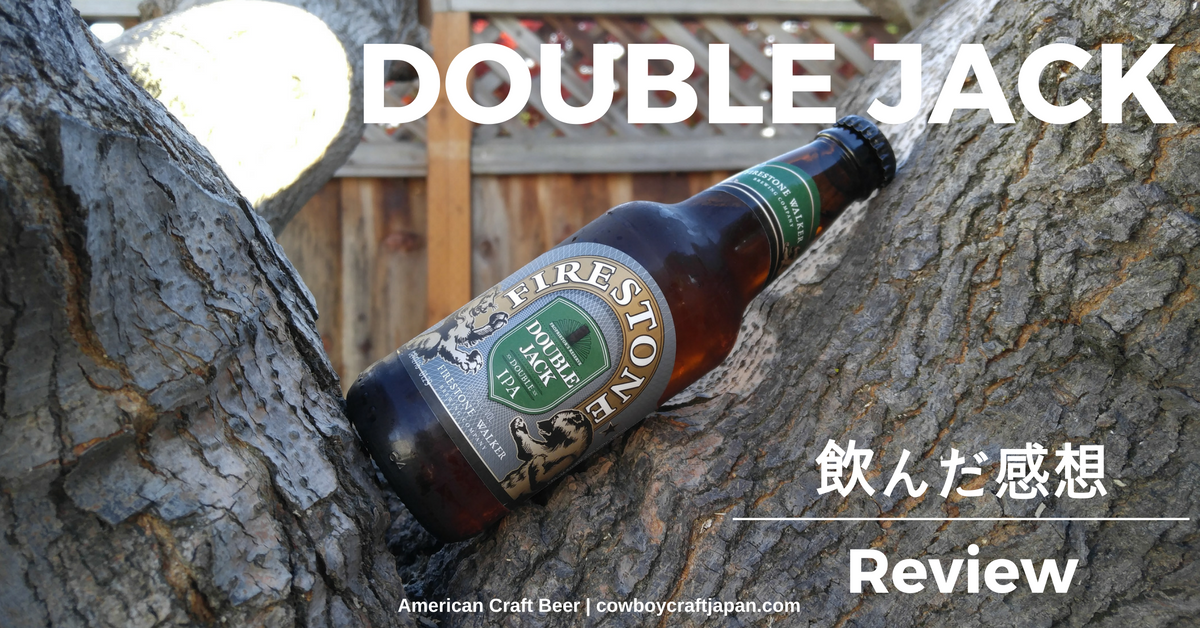 【アメリカのオススメクラフトビールレポート】:DOUBLE JACK IPA