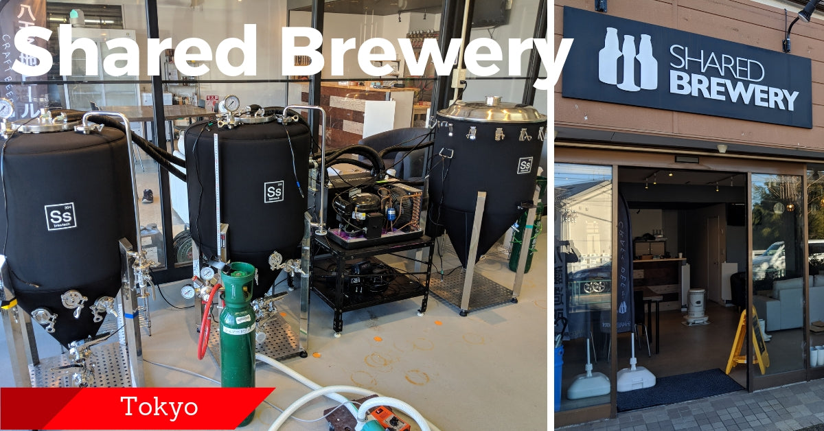 ブルワリー訪問ブログ Vol.27 in 東京/八王子 シェアードブルワリー
