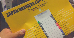 クラフトビールイベント：Japan Brewers Cup 2016 in 横浜(Yokohama)