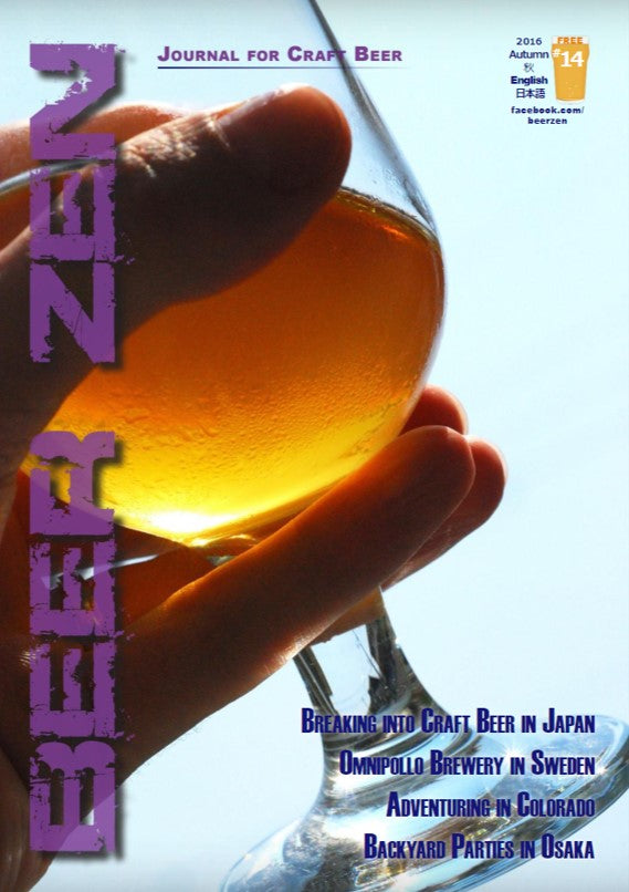 BEER ZEN 14号【P18-P19掲載！】